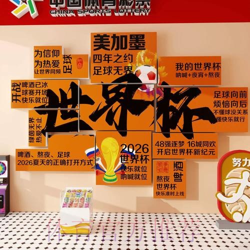 2026世界杯下注教程最新网址